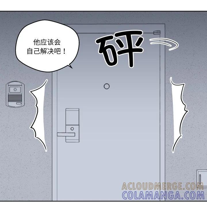 青鹤洞计划 33 第57页