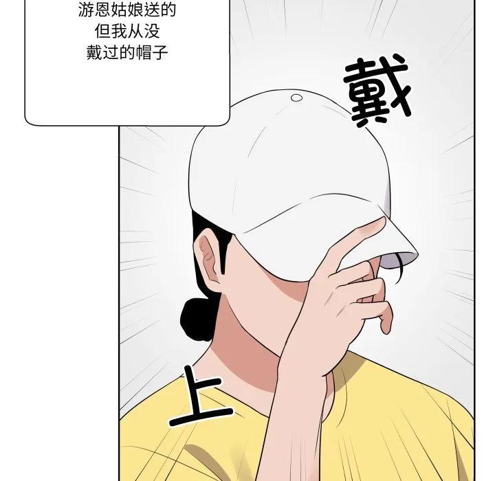 青鹤洞计划 33 第95页