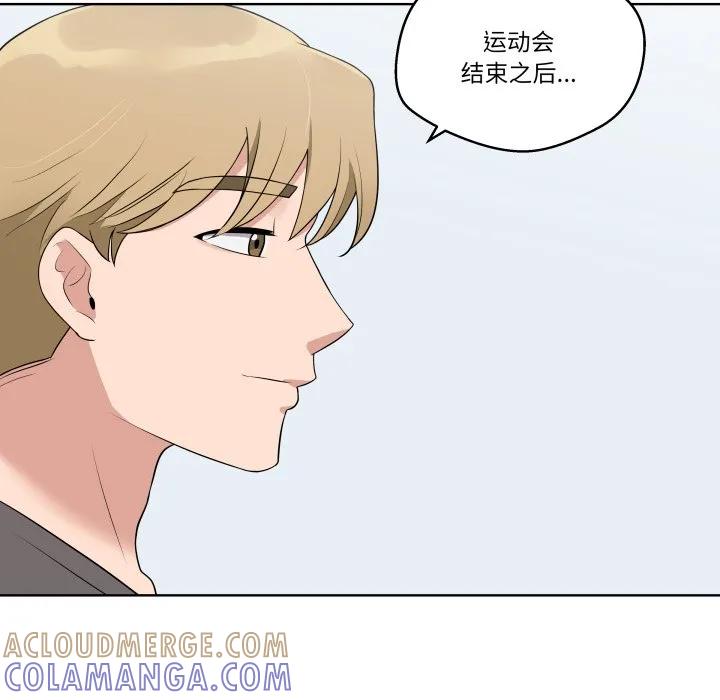 青鹤洞计划 33 第5页
