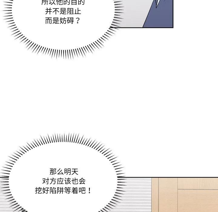 青鹤洞计划 33 第91页