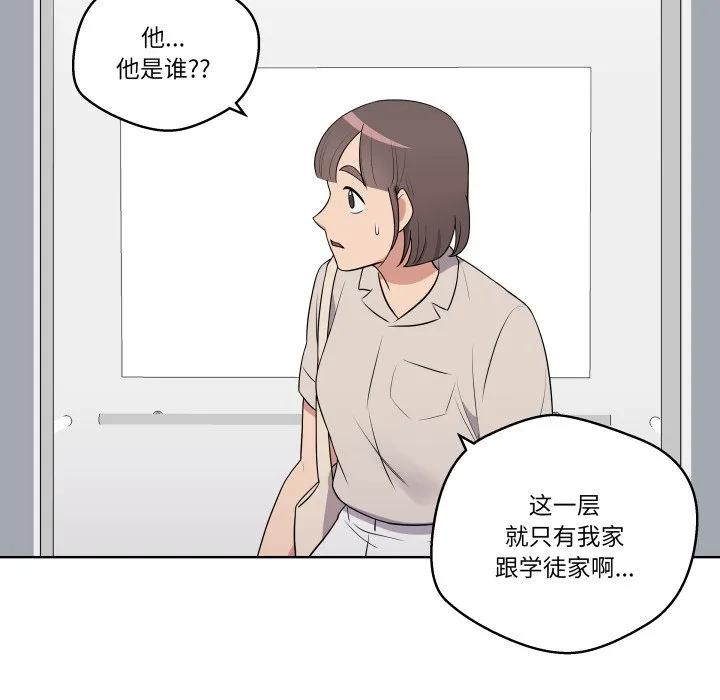 青鹤洞计划 33 第47页