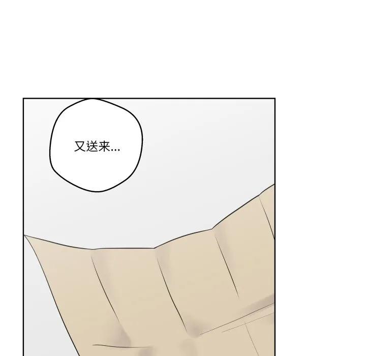 青鹤洞计划 33 第76页