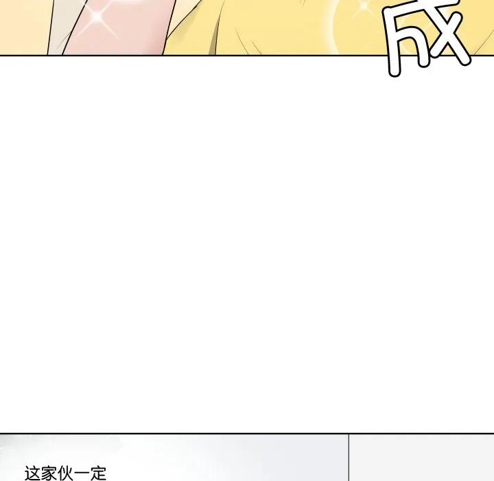青鹤洞计划 33 第98页