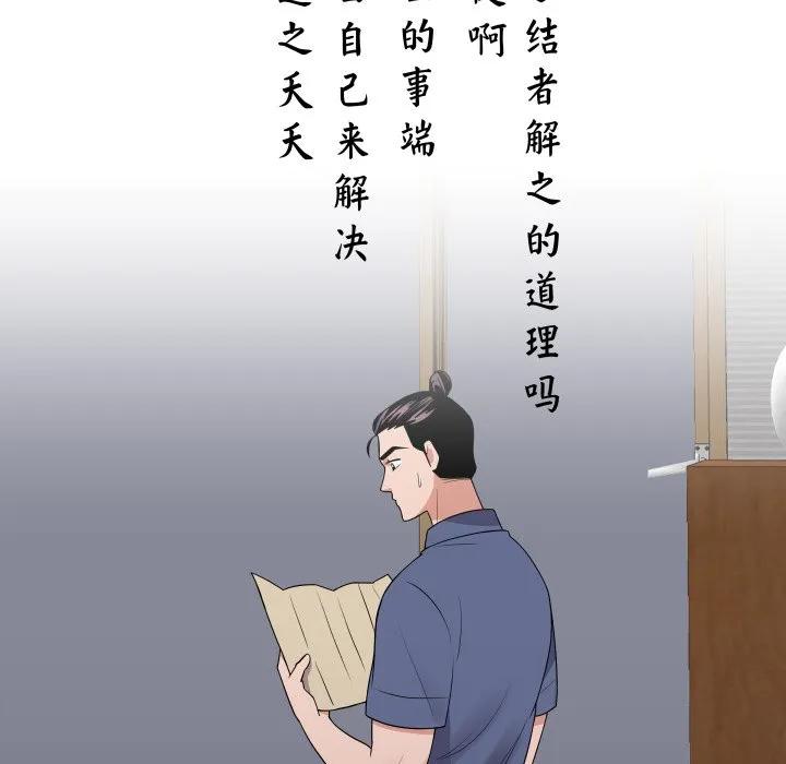 青鹤洞计划 33 第80页