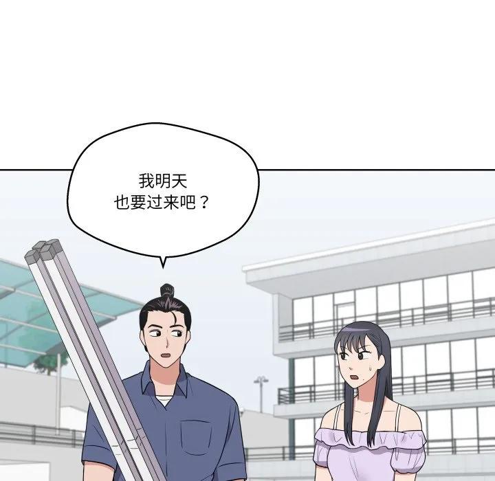 青鹤洞计划 33 第18页