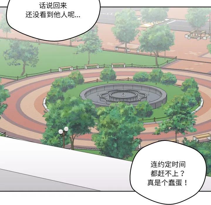 青鹤洞计划 33 第115页
