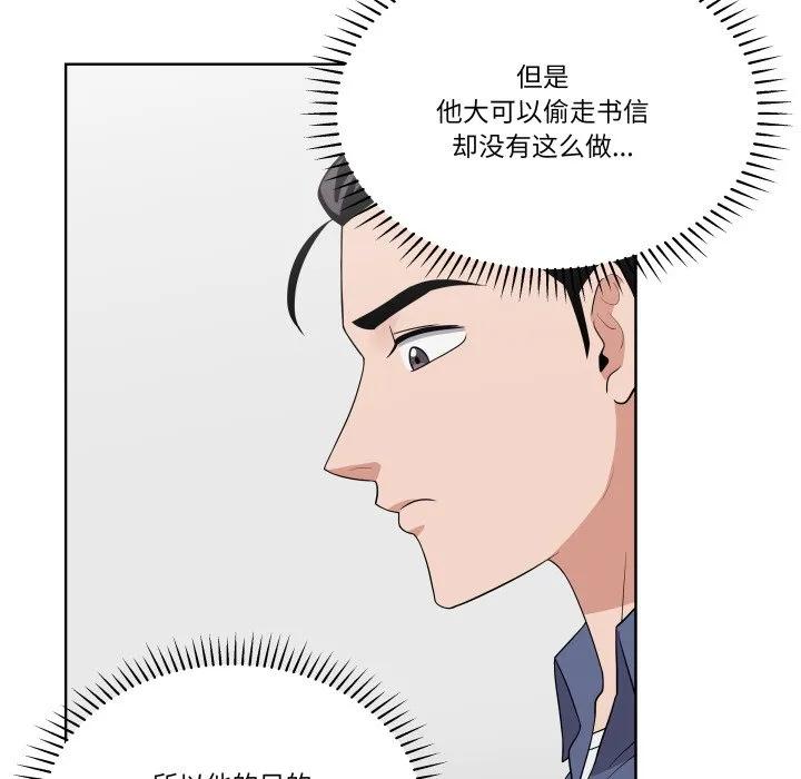 青鹤洞计划 33 第90页