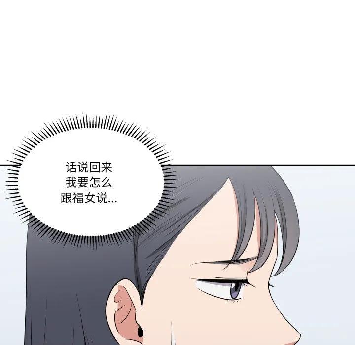 青鹤洞计划 33 第26页