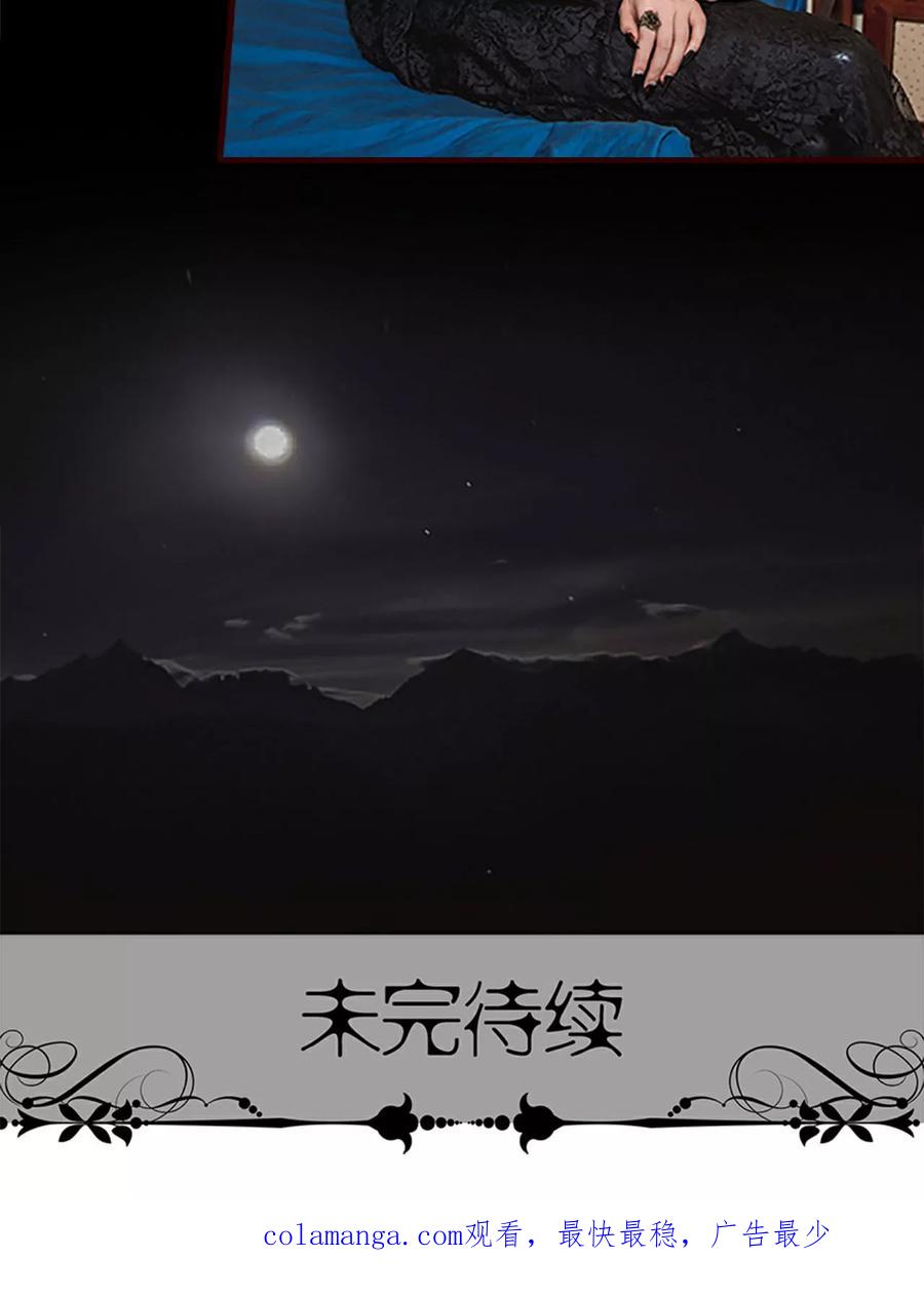 《bloody-lips 血契》第34话 第20页