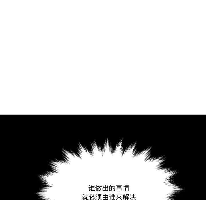 青鹤洞计划 33 第67页
