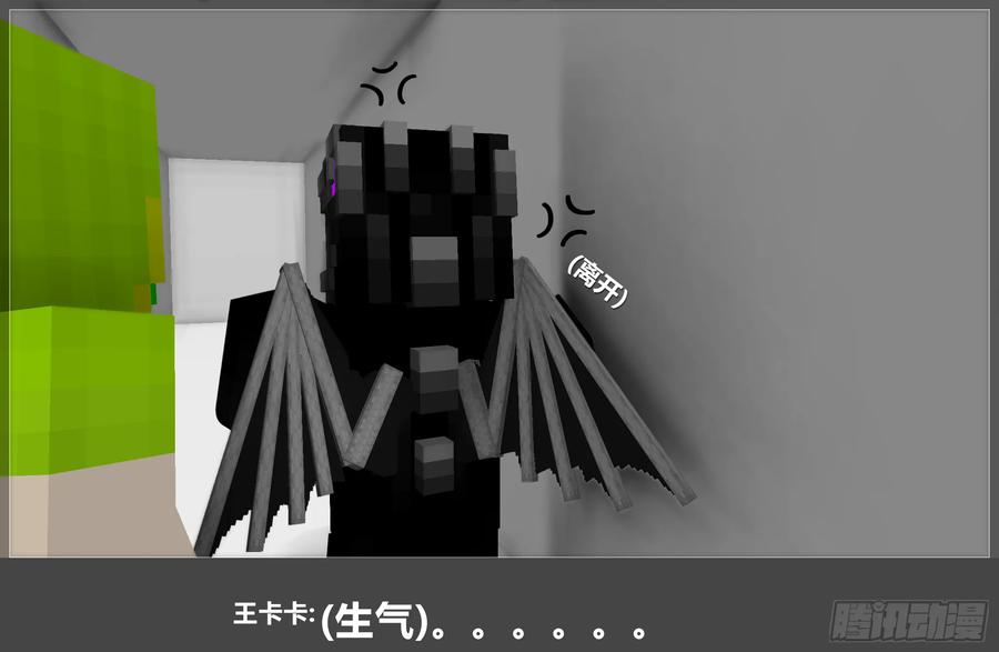 《我的世界：晨曦传记番外》摄影棚日常16 第50页