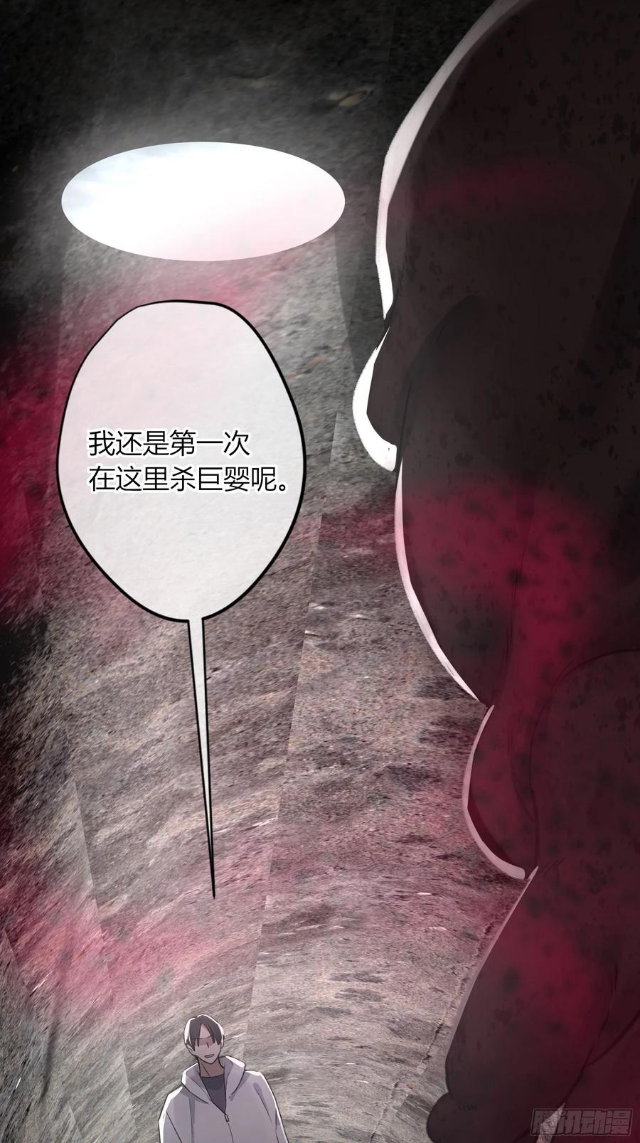 《恶婴》第26话-轻信与背叛 第3页