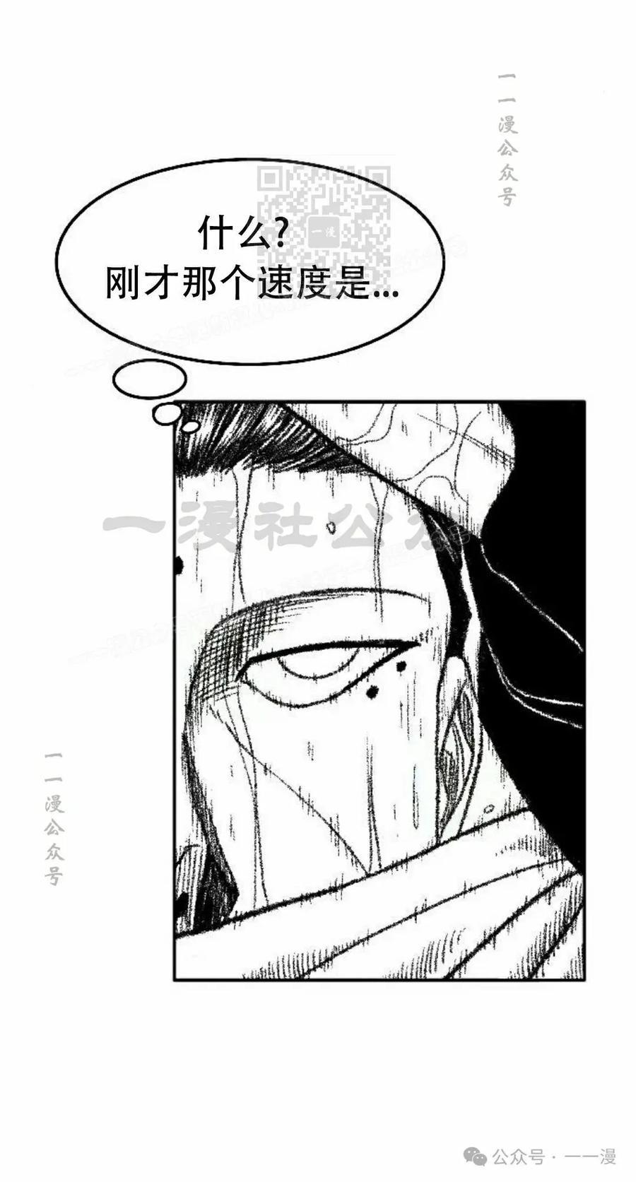 《黑杀》第30集 第11页