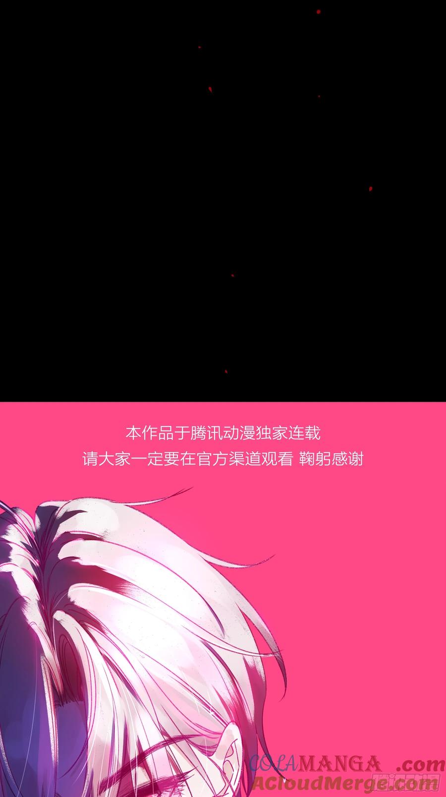 《恶婴》第26话-轻信与背叛 第16页