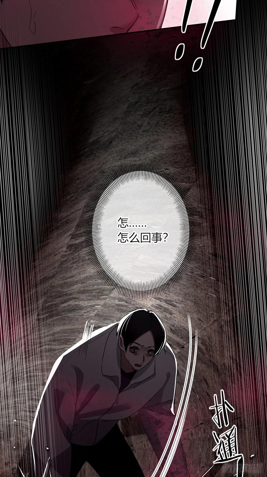 《恶婴》第26话-轻信与背叛 第6页