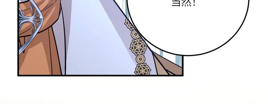 《成为病娇伯爵的女仆》第31话 德尔斯的邀请 第64页