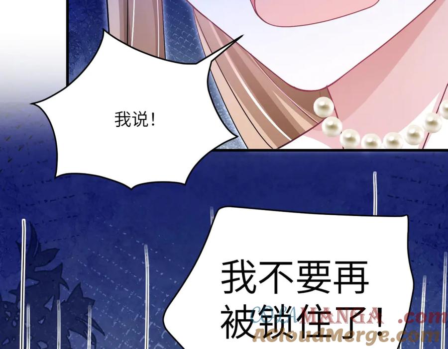 《成为病娇伯爵的女仆》第31话 德尔斯的邀请 第93页
