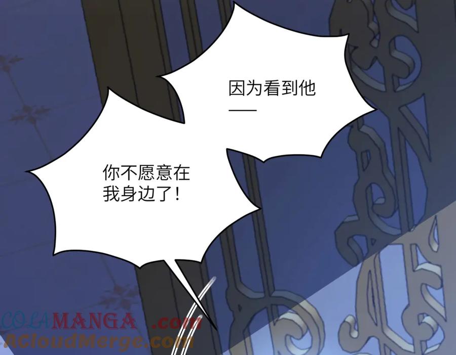 《成为病娇伯爵的女仆》第31话 德尔斯的邀请 第105页