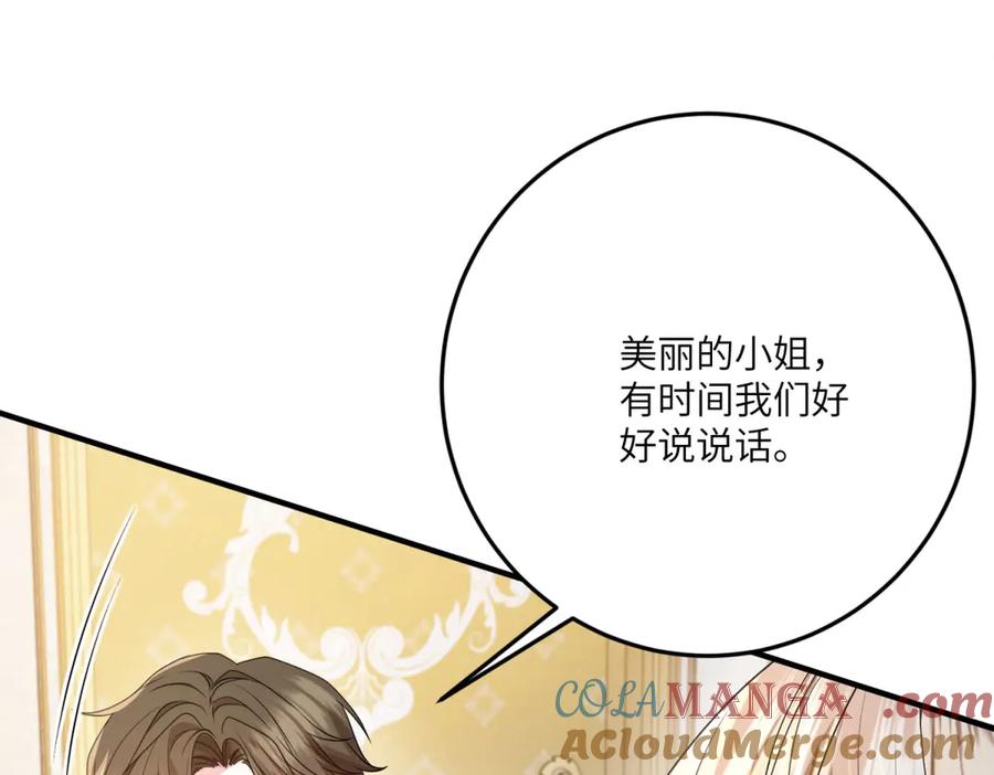 《成为病娇伯爵的女仆》第31话 德尔斯的邀请 第73页