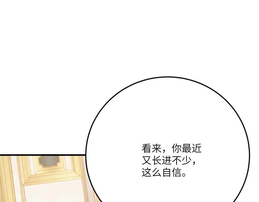 《成为病娇伯爵的女仆》第31话 德尔斯的邀请 第48页