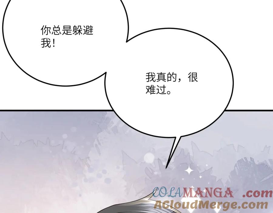 《成为病娇伯爵的女仆》第31话 德尔斯的邀请 第113页