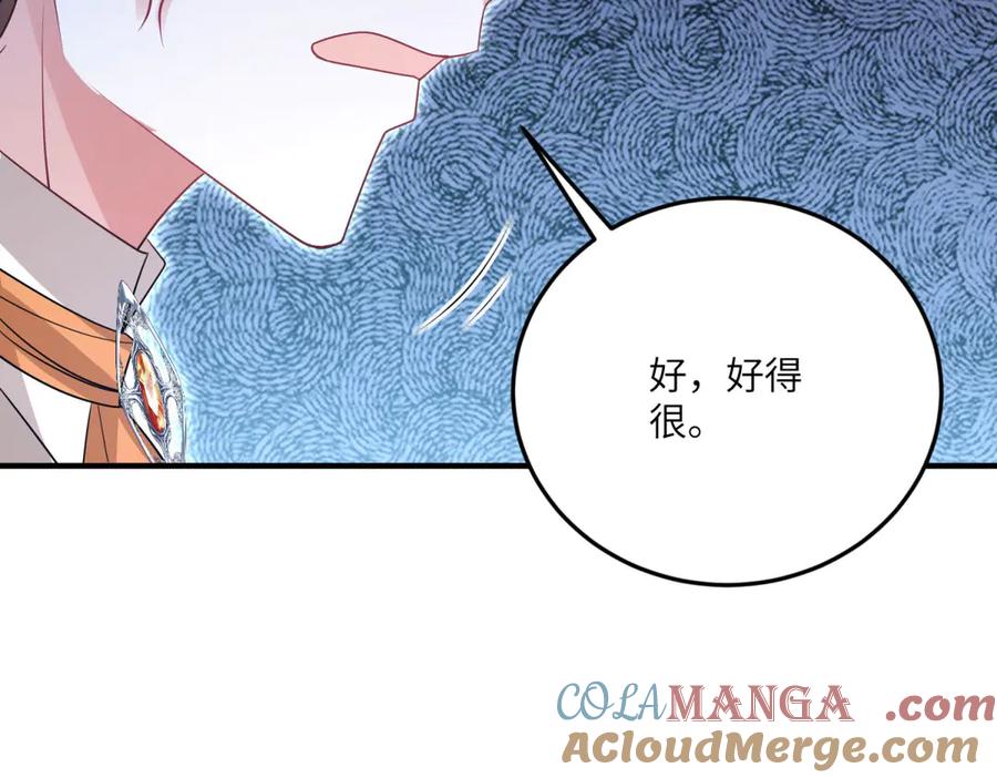 《成为病娇伯爵的女仆》第31话 德尔斯的邀请 第57页