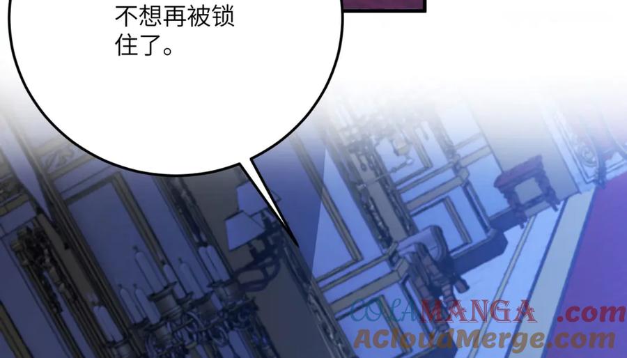 《成为病娇伯爵的女仆》第31话 德尔斯的邀请 第85页