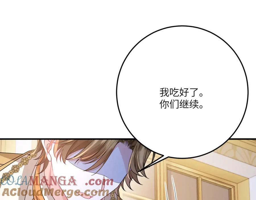 《成为病娇伯爵的女仆》第31话 德尔斯的邀请 第69页