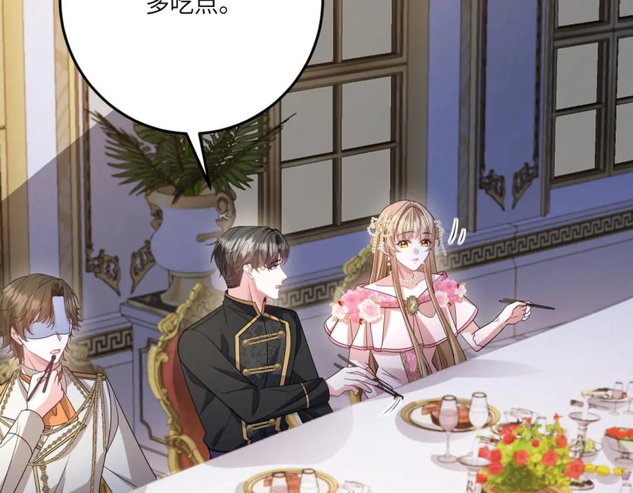 《成为病娇伯爵的女仆》第31话 德尔斯的邀请 第66页