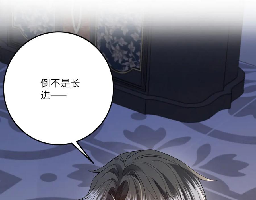 《成为病娇伯爵的女仆》第31话 德尔斯的邀请 第51页