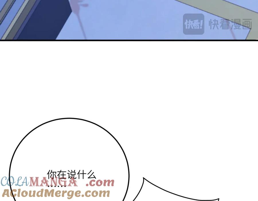 《成为病娇伯爵的女仆》第31话 德尔斯的邀请 第109页