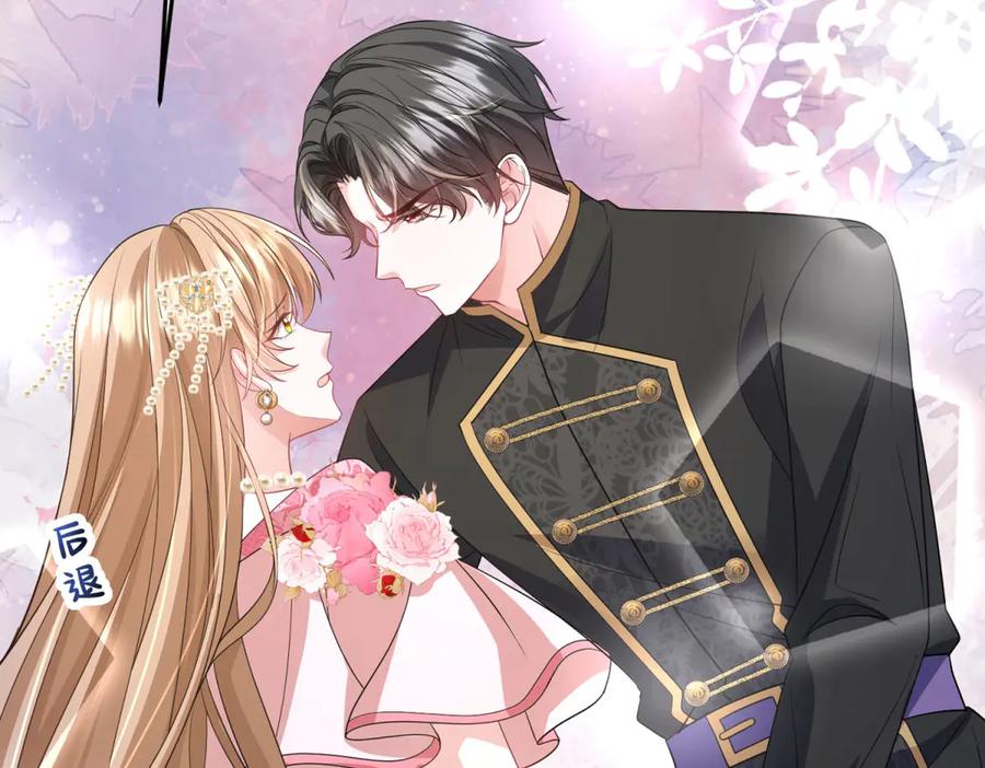 《成为病娇伯爵的女仆》第31话 德尔斯的邀请 第111页