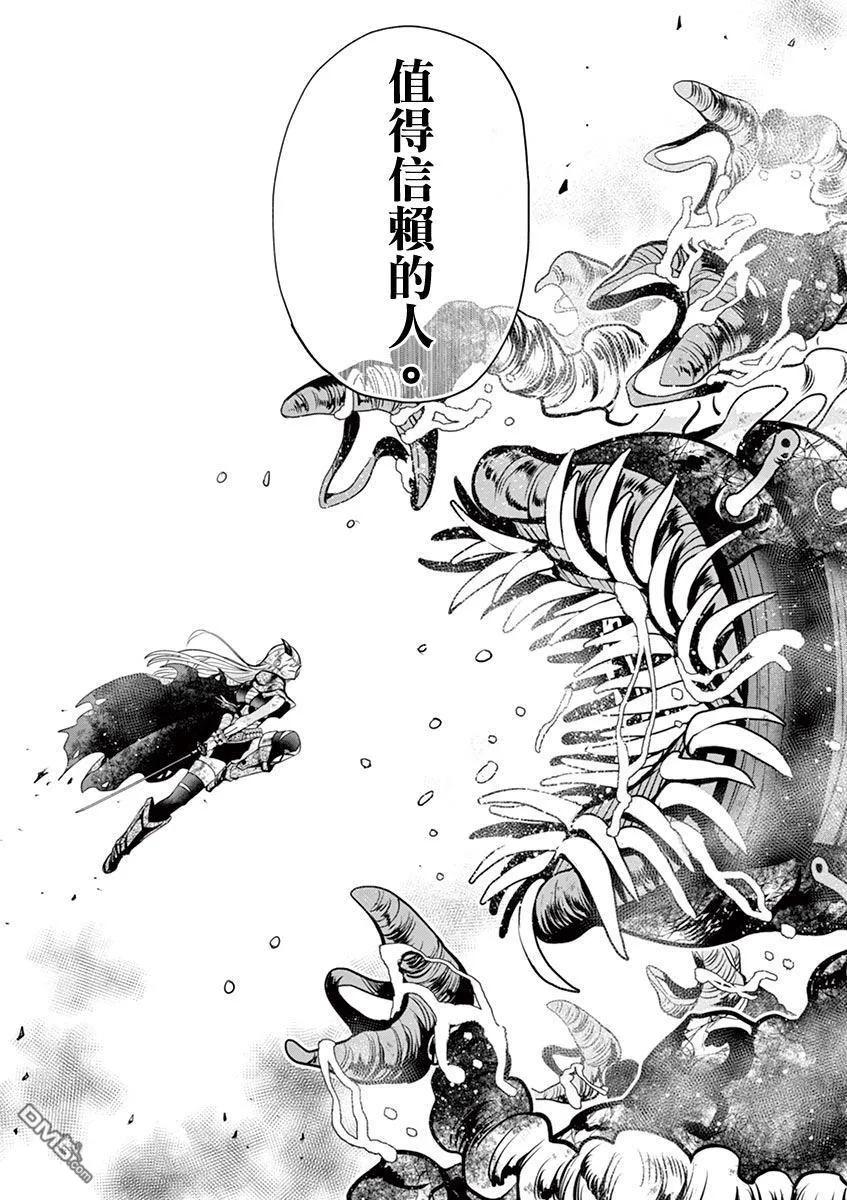 《脏器公主》第32话 锁末 第14页