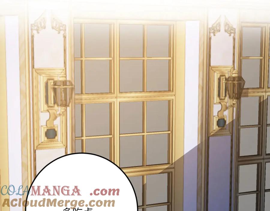 《成为病娇伯爵的女仆》第31话 德尔斯的邀请 第65页