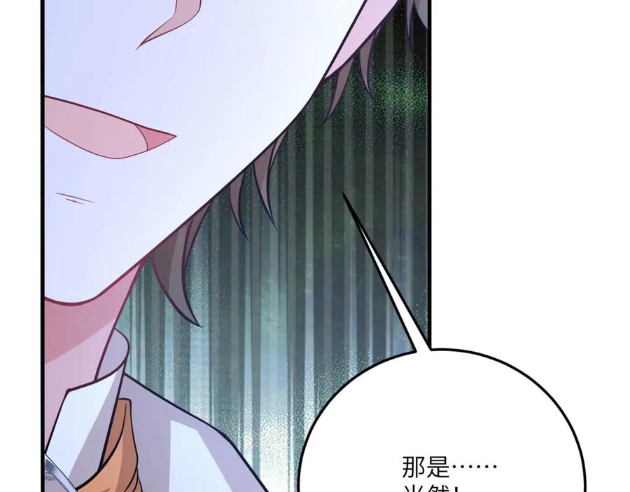 《成为病娇伯爵的女仆》第31话 德尔斯的邀请 第63页