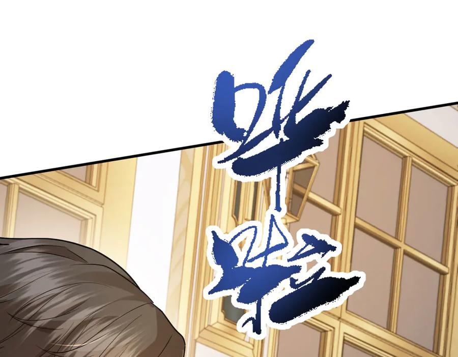 《成为病娇伯爵的女仆》第31话 德尔斯的邀请 第76页