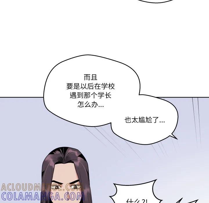 青鹤洞计划 39 第33页