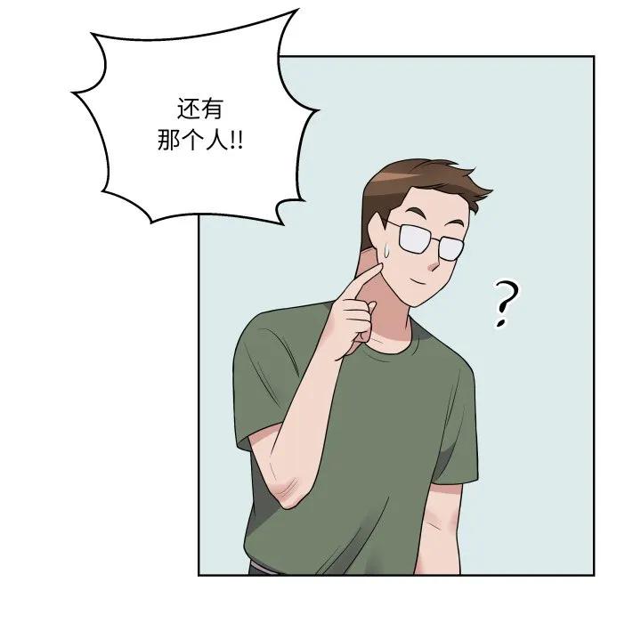 青鹤洞计划 39 第24页