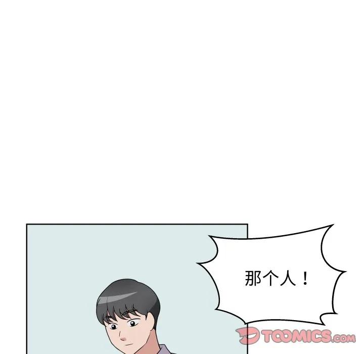 青鹤洞计划 39 第22页