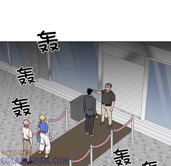 青鹤洞计划 39 第9页