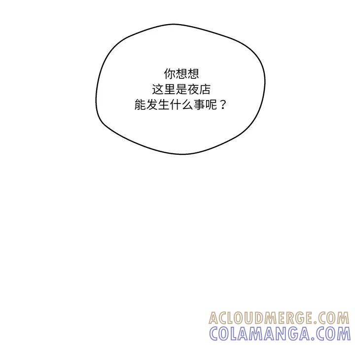 青鹤洞计划 39 第41页