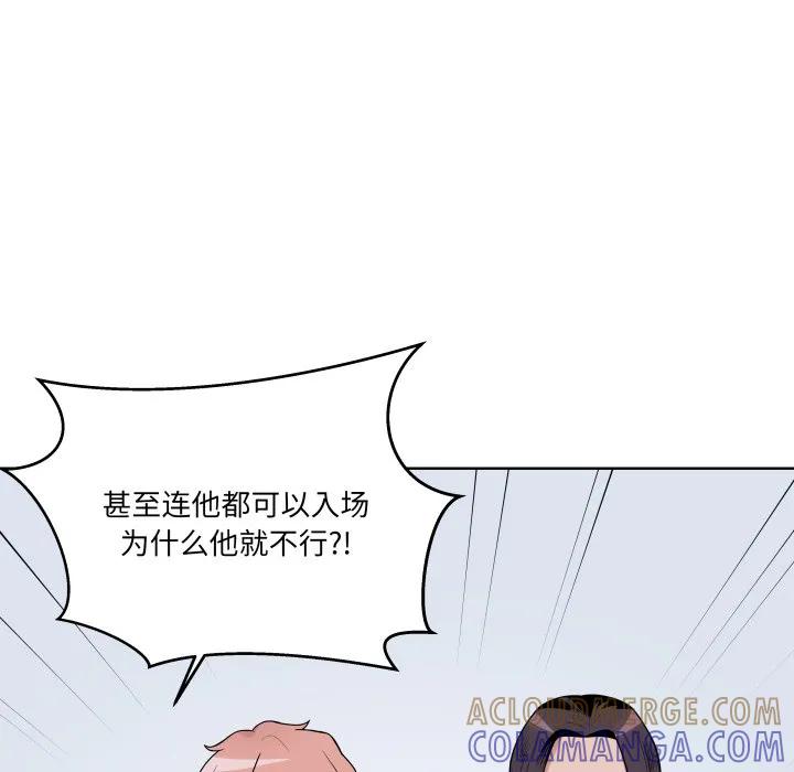 青鹤洞计划 39 第25页