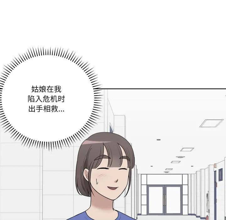 青鹤洞计划 39 第36页