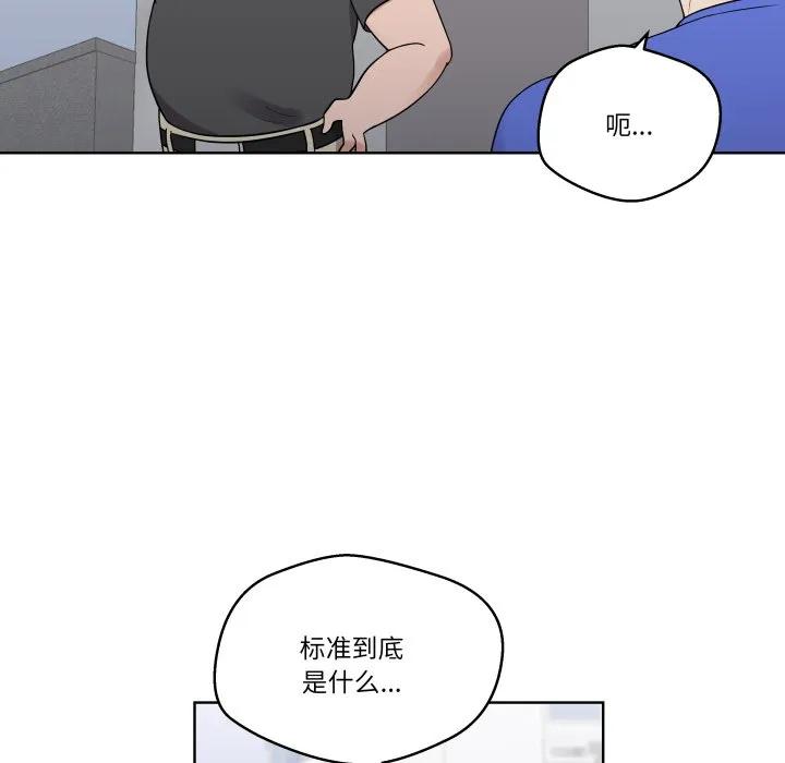 青鹤洞计划 39 第28页