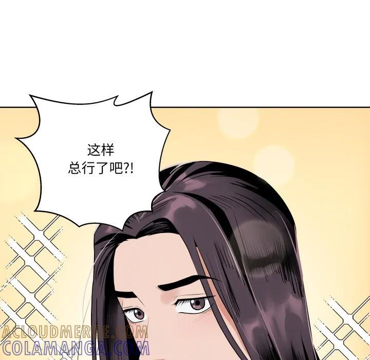 青鹤洞计划 39 第17页