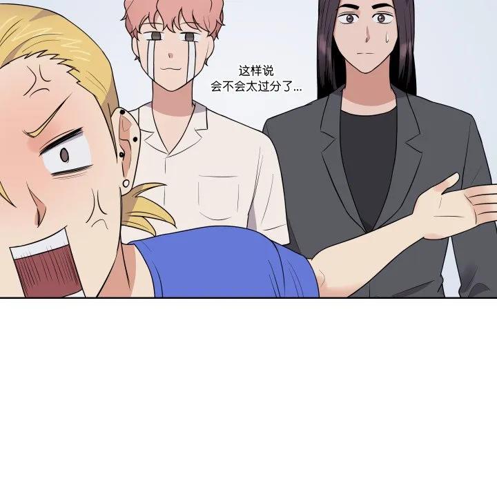 青鹤洞计划 39 第26页