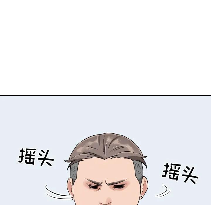 青鹤洞计划 39 第12页