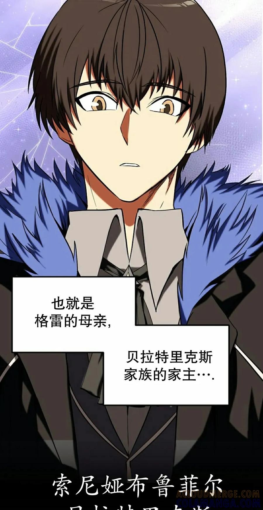 《在疯狂世界里当配角》第33集 第85页
