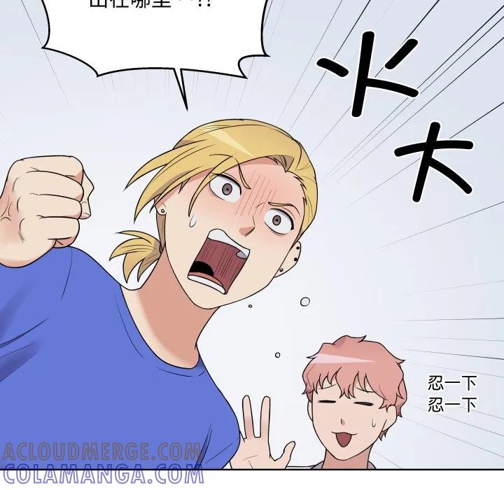 青鹤洞计划 39 第21页