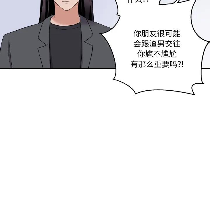 青鹤洞计划 39 第34页